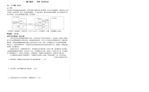 语文01卷（广东广州专用）-（考试版）A3_初中全科电子版试卷练习试题_语文_7下初中部编版语文练习、试卷_部编语文七年级下期末试卷（039份）_地区版-29份