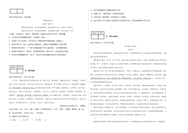 语文03卷（江西专用）-（考试版）A3_初中全科电子版试卷练习试题_语文_8下初中人教部编版语文练习、试卷_部编语文八年级下期末试卷（045份）_地区版-29份