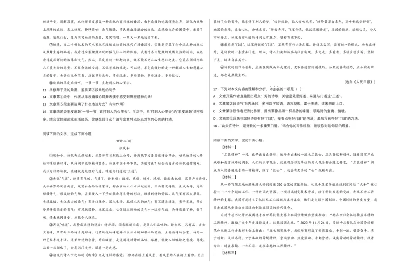 语文03卷（江西专用）-（考试版）A3_初中全科电子版试卷练习试题_语文_8下初中人教部编版语文练习、试卷_部编语文八年级下期末试卷（045份）_地区版-29份