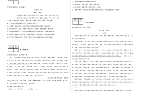 语文03卷（江西专用）-（考试版）A3_初中全科电子版试卷练习试题_语文_8下初中人教部编版语文练习、试卷_部编语文八年级下期末试卷（045份）_地区版-29份