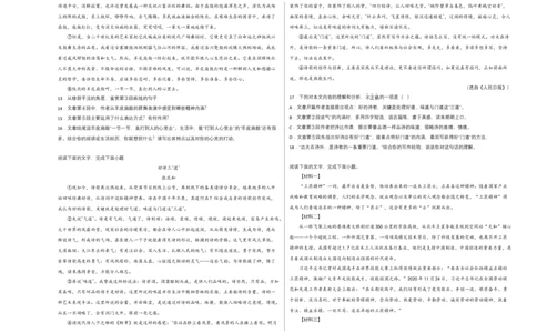 语文03卷（江西专用）-（考试版）A3_初中全科电子版试卷练习试题_语文_8下初中人教部编版语文练习、试卷_部编语文八年级下期末试卷（045份）_地区版-29份