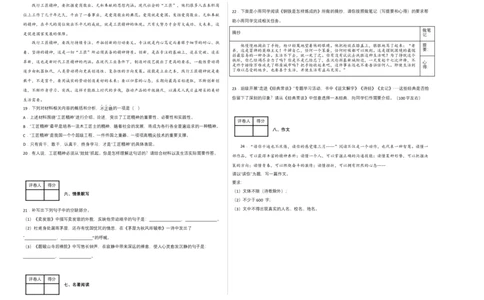 语文03卷（江西专用）-（考试版）A3_初中全科电子版试卷练习试题_语文_8下初中人教部编版语文练习、试卷_部编语文八年级下期末试卷（045份）_地区版-29份