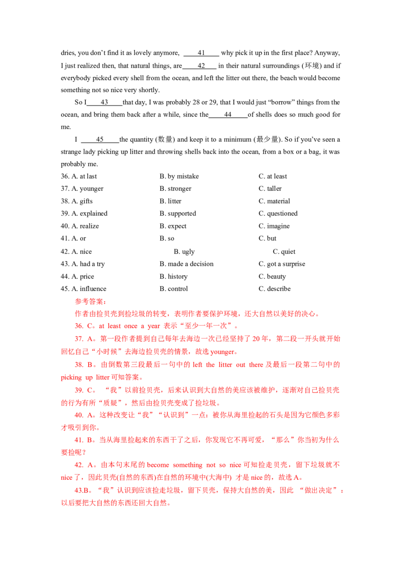 英语（湖南省卷专用）（全解全析A4）_初中全科电子版试卷练习试题_英语_2024中考模拟题英语(1)_一模_英语（湖南省卷专用，含听力MP3）-2024年中考第一次模拟考试