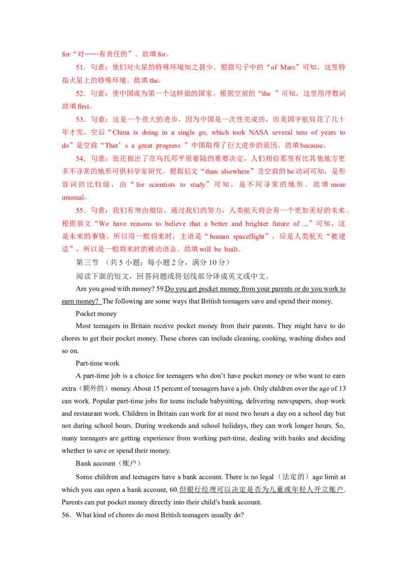 英语（湖南省卷专用）（全解全析A4）_初中全科电子版试卷练习试题_英语_2024中考模拟题英语(1)_一模_英语（湖南省卷专用，含听力MP3）-2024年中考第一次模拟考试