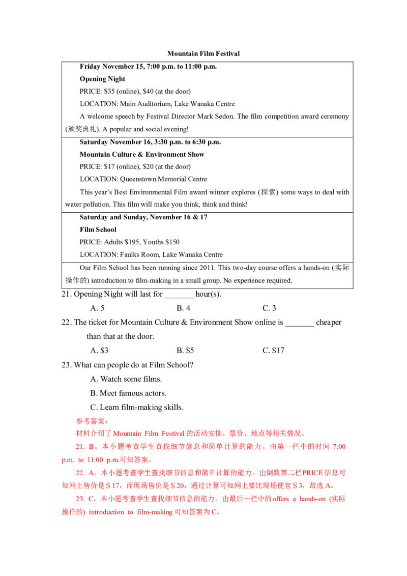 英语（湖南省卷专用）（全解全析A4）_初中全科电子版试卷练习试题_英语_2024中考模拟题英语(1)_一模_英语（湖南省卷专用，含听力MP3）-2024年中考第一次模拟考试