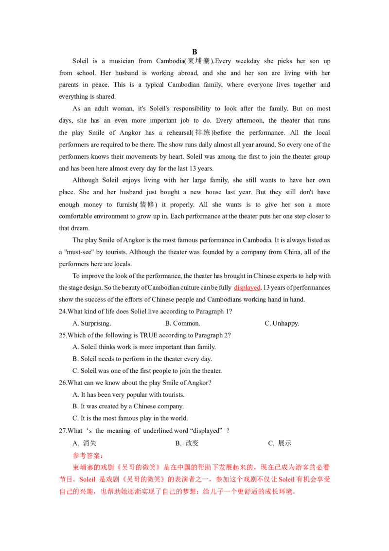 英语（湖南省卷专用）（全解全析A4）_初中全科电子版试卷练习试题_英语_2024中考模拟题英语(1)_一模_英语（湖南省卷专用，含听力MP3）-2024年中考第一次模拟考试