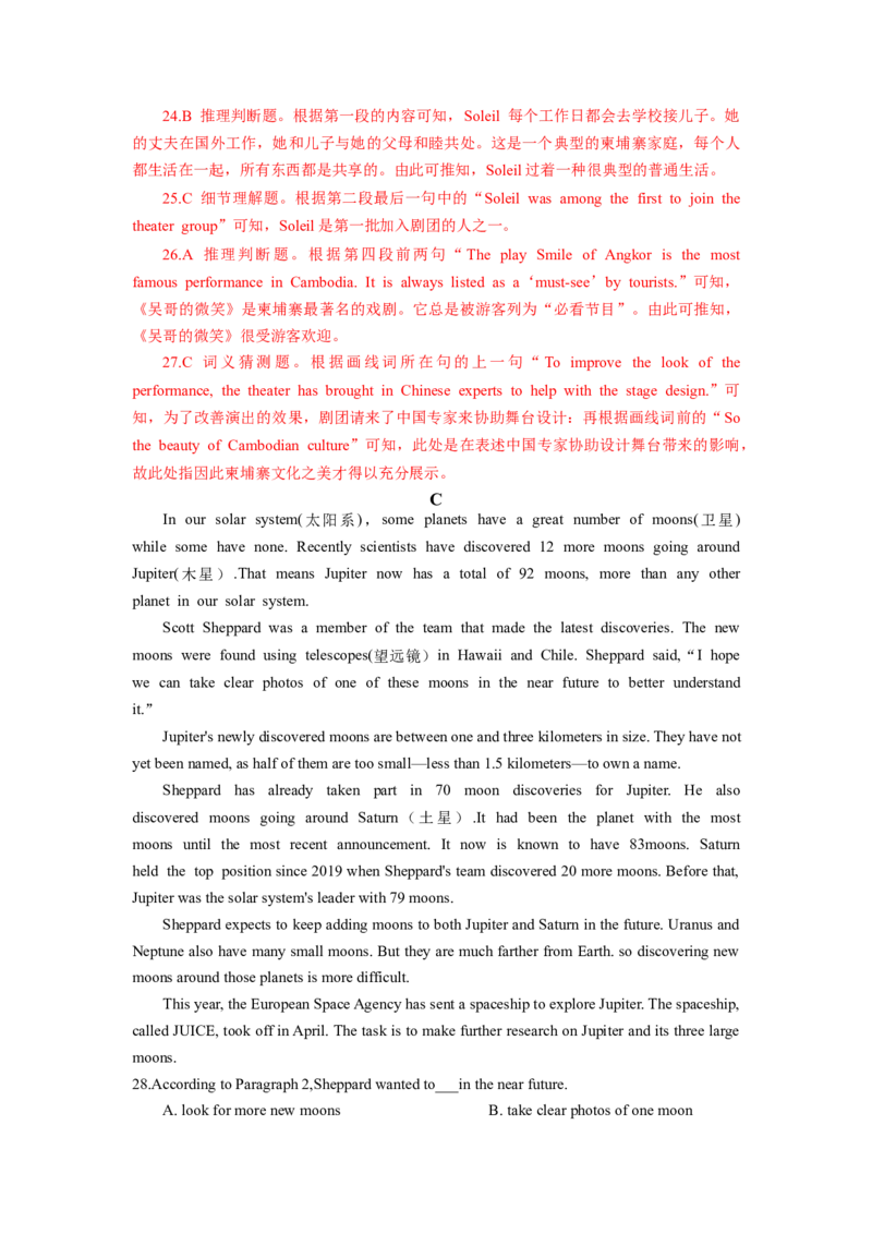 英语（湖南省卷专用）（全解全析A4）_初中全科电子版试卷练习试题_英语_2024中考模拟题英语(1)_一模_英语（湖南省卷专用，含听力MP3）-2024年中考第一次模拟考试