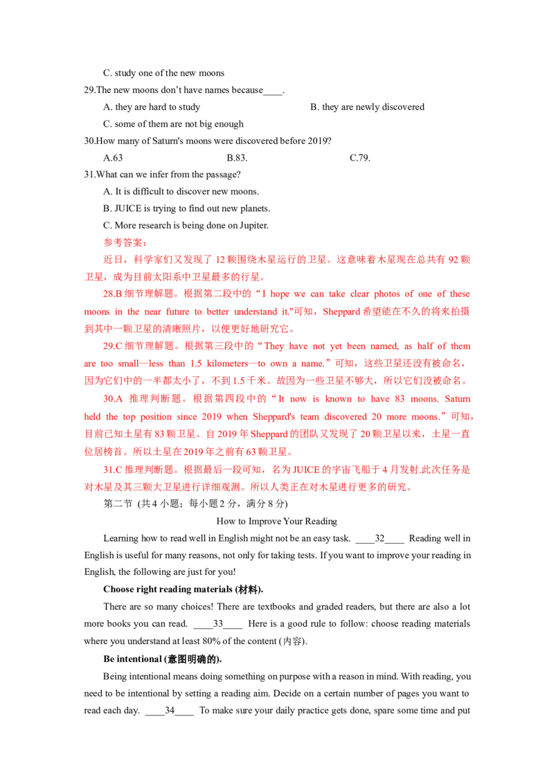 英语（湖南省卷专用）（全解全析A4）_初中全科电子版试卷练习试题_英语_2024中考模拟题英语(1)_一模_英语（湖南省卷专用，含听力MP3）-2024年中考第一次模拟考试