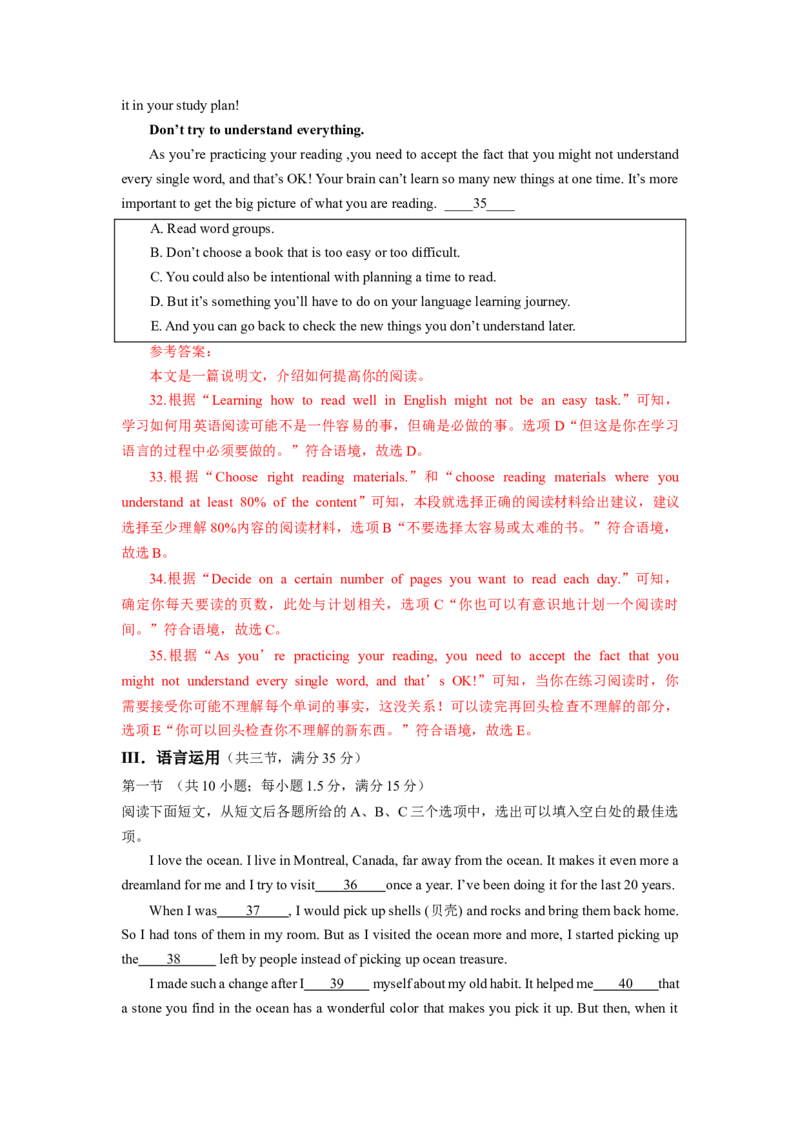 英语（湖南省卷专用）（全解全析A4）_初中全科电子版试卷练习试题_英语_2024中考模拟题英语(1)_一模_英语（湖南省卷专用，含听力MP3）-2024年中考第一次模拟考试