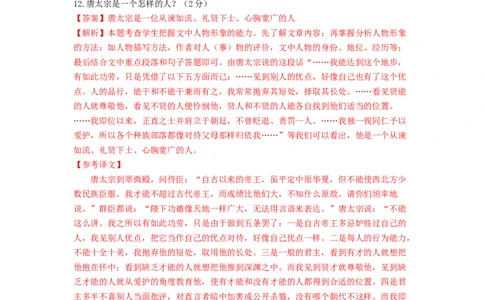 （期中）强化突破卷（部编版）（解析版）_初中全科电子版试卷练习试题_语文_8上初中部编版语文练习、试卷_部编语文八年级上期中试卷（019份）