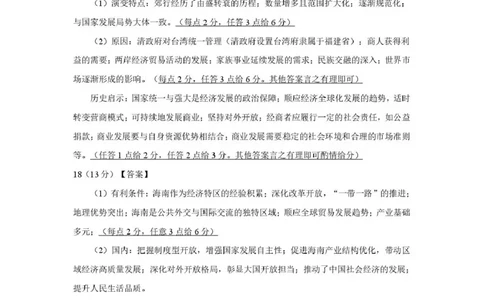 2026年抚顺市普通高中应届毕业生高考模拟考试历史答案_2024-2026高三（6-6月题库）_2026年03月高三试卷_260320辽宁省2026年抚顺市普通高三年级高考模拟考试（抚顺一模）（全科）