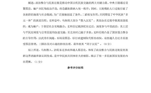 2026年抚顺市普通高中应届毕业生高考模拟考试历史答案_2024-2026高三（6-6月题库）_2026年03月高三试卷_260320辽宁省2026年抚顺市普通高三年级高考模拟考试（抚顺一模）（全科）