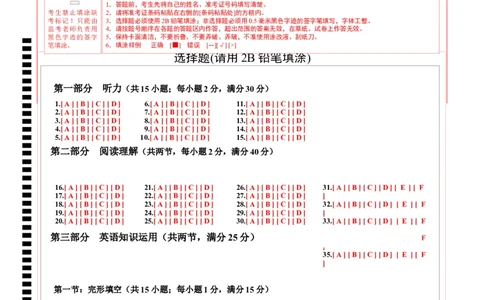 英语（浙江卷）（答题卡）_初中全科电子版试卷练习试题_英语_2024中考模拟题英语(1)_一模_英语（浙江专用，含听力MP3）-2024年中考第一次模拟考试