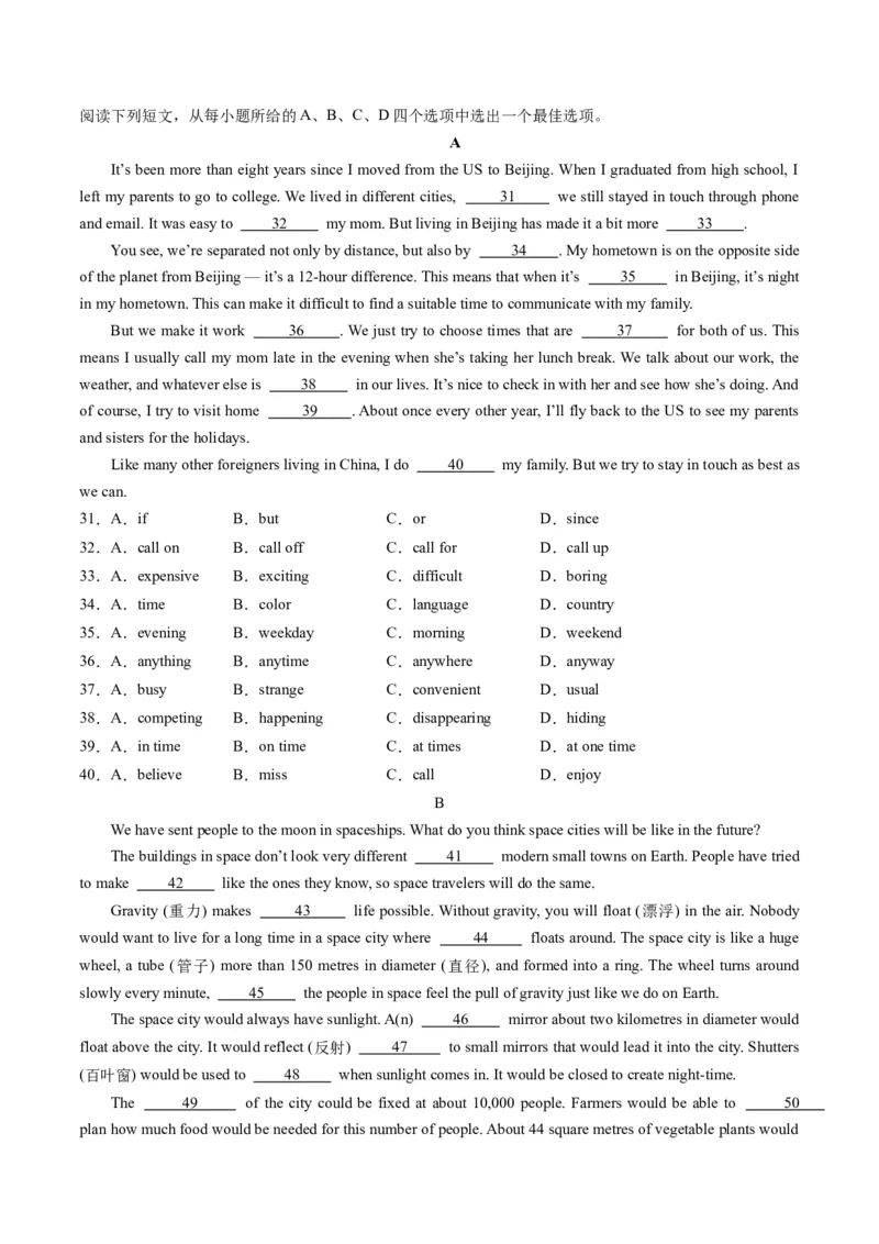 英语（安徽卷）（考试版A4）_初中全科电子版试卷练习试题_英语_2024中考模拟题英语(1)_二模_英语（安徽卷，含听力MP3）-：2024年中考第二次模拟考试