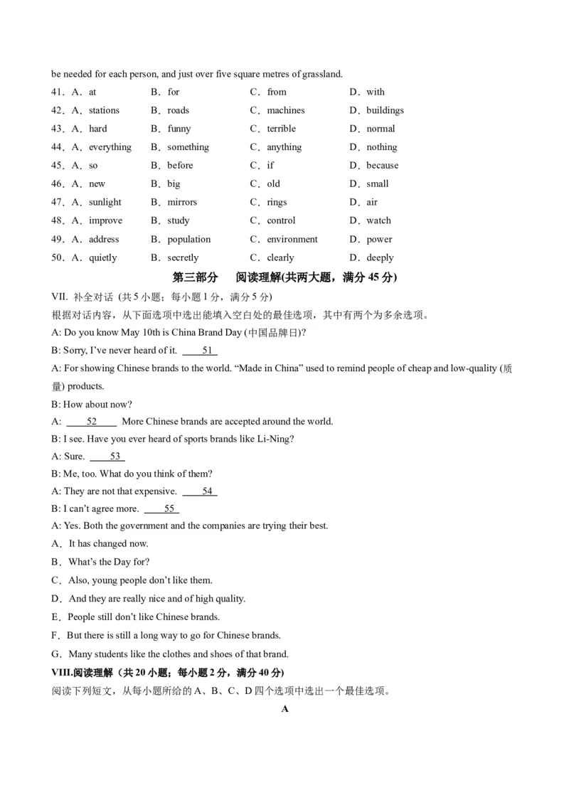 英语（安徽卷）（考试版A4）_初中全科电子版试卷练习试题_英语_2024中考模拟题英语(1)_二模_英语（安徽卷，含听力MP3）-：2024年中考第二次模拟考试