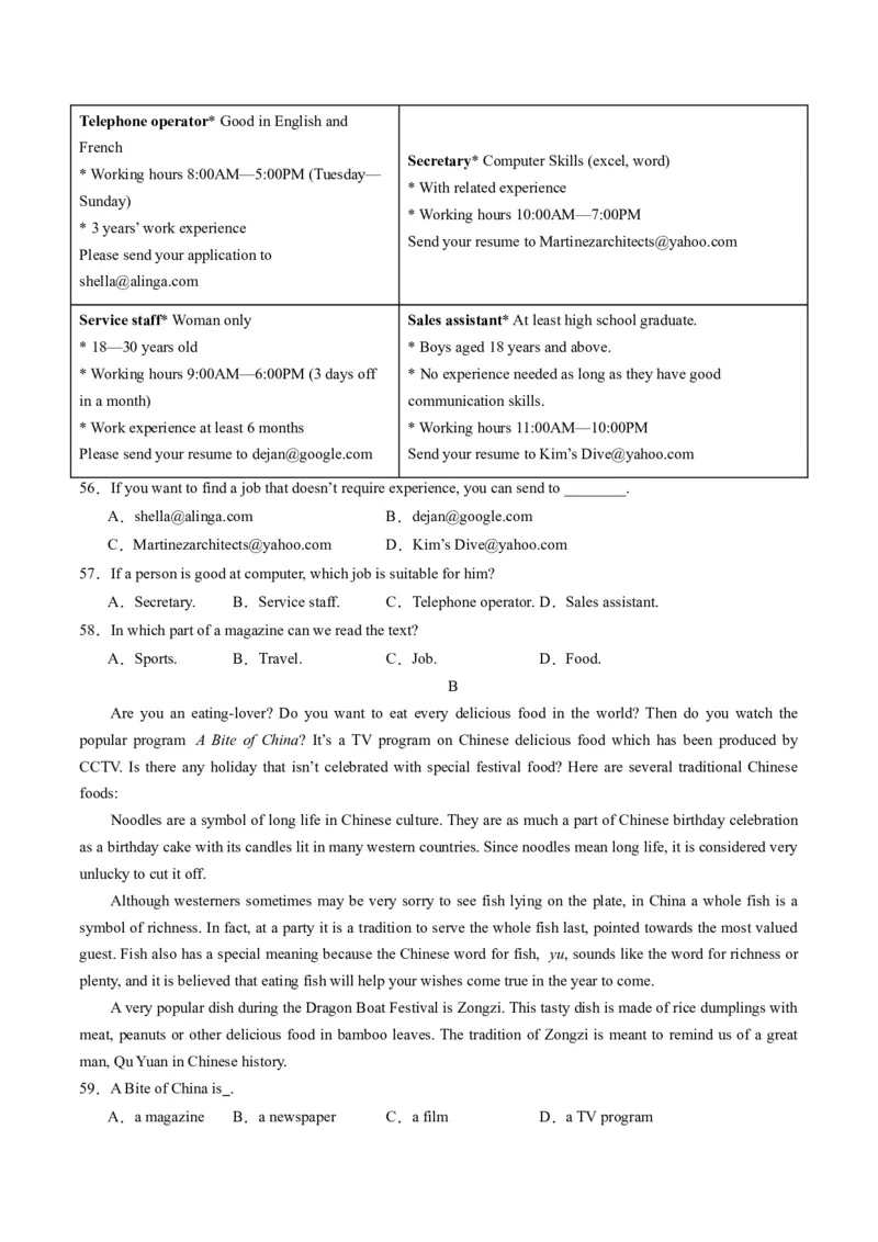 英语（安徽卷）（考试版A4）_初中全科电子版试卷练习试题_英语_2024中考模拟题英语(1)_二模_英语（安徽卷，含听力MP3）-：2024年中考第二次模拟考试