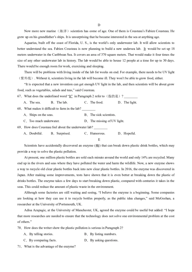 英语（安徽卷）（考试版A4）_初中全科电子版试卷练习试题_英语_2024中考模拟题英语(1)_二模_英语（安徽卷，含听力MP3）-：2024年中考第二次模拟考试