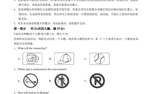 英语（安徽卷）（考试版A4）_初中全科电子版试卷练习试题_英语_2024中考模拟题英语(1)_二模_英语（安徽卷，含听力MP3）-：2024年中考第二次模拟考试