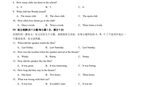 英语（安徽卷）（考试版A4）_初中全科电子版试卷练习试题_英语_2024中考模拟题英语(1)_二模_英语（安徽卷，含听力MP3）-：2024年中考第二次模拟考试