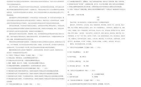 语文02卷（天津专用）-（考试版）A3_初中全科电子版试卷练习试题_语文_7下初中部编版语文练习、试卷_部编语文七年级下期末试卷（039份）_地区版-29份