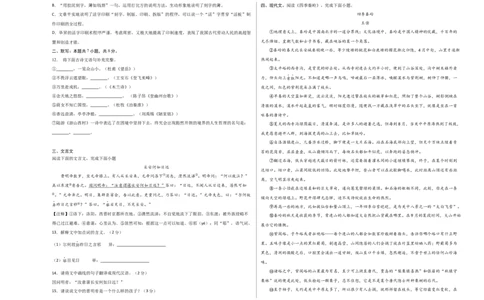 语文02卷（天津专用）-（考试版）A3_初中全科电子版试卷练习试题_语文_7下初中部编版语文练习、试卷_部编语文七年级下期末试卷（039份）_地区版-29份