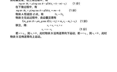 2026届龙岩三月质检物理答案_2024-2026高三（6-6月题库）_2026年03月高三试卷_260310福建省龙岩市2026年高中毕业班三月教学质量检测（全科）