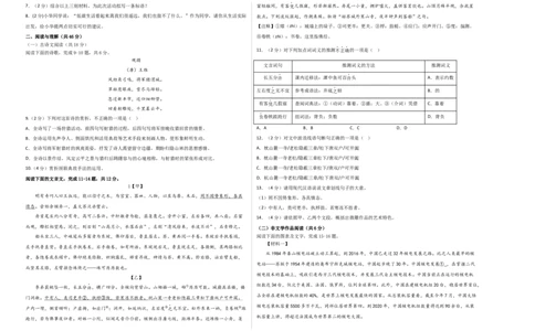 语文02卷（湖南专用）-（考试版）A3_初中全科电子版试卷练习试题_语文_8下初中人教部编版语文练习、试卷_部编语文八年级下期末试卷（045份）_地区版-29份