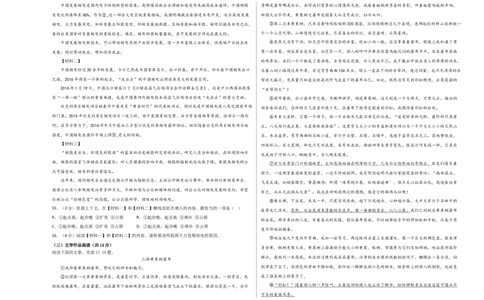 语文02卷（湖南专用）-（考试版）A3_初中全科电子版试卷练习试题_语文_8下初中人教部编版语文练习、试卷_部编语文八年级下期末试卷（045份）_地区版-29份