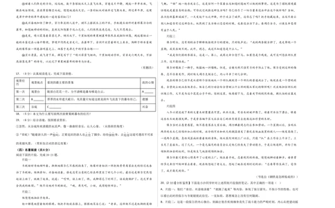 语文02卷（湖南专用）-（考试版）A3_初中全科电子版试卷练习试题_语文_8下初中人教部编版语文练习、试卷_部编语文八年级下期末试卷（045份）_地区版-29份