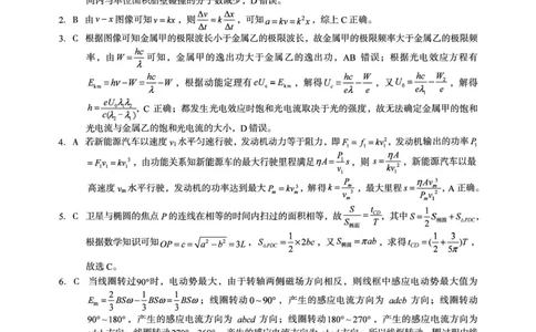 1号卷&middot;A10联盟2026届高考原创信息卷（三）物理答案_2024-2026高三（6-6月题库）_2026年04月高三试卷_260422安徽1号卷&middot;A10联盟2026届高三下学期高考原创预测物理试卷