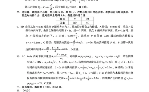 1号卷&middot;A10联盟2026届高考原创信息卷（三）物理答案_2024-2026高三（6-6月题库）_2026年04月高三试卷_260422安徽1号卷&middot;A10联盟2026届高三下学期高考原创预测物理试卷