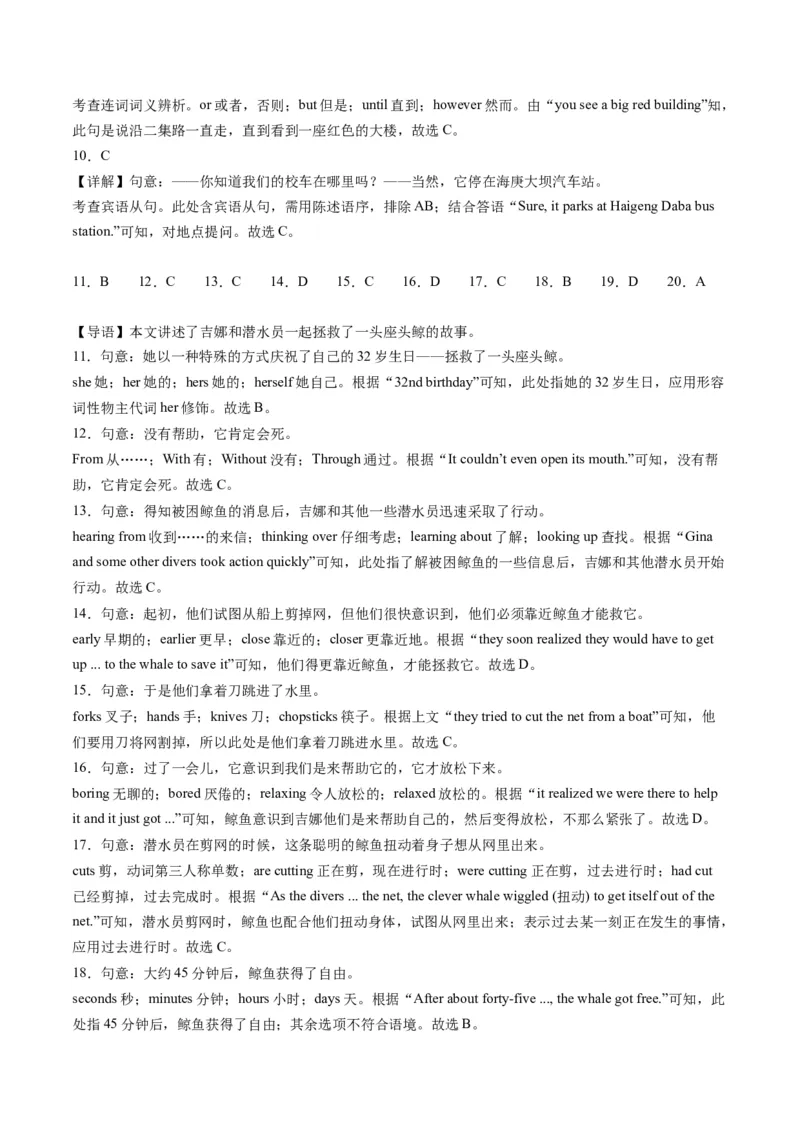英语（云南卷）（全解全析）_初中全科电子版试卷练习试题_英语_2024中考模拟题英语(1)_一模_英语（云南卷）-2024年中考第一次模拟考试