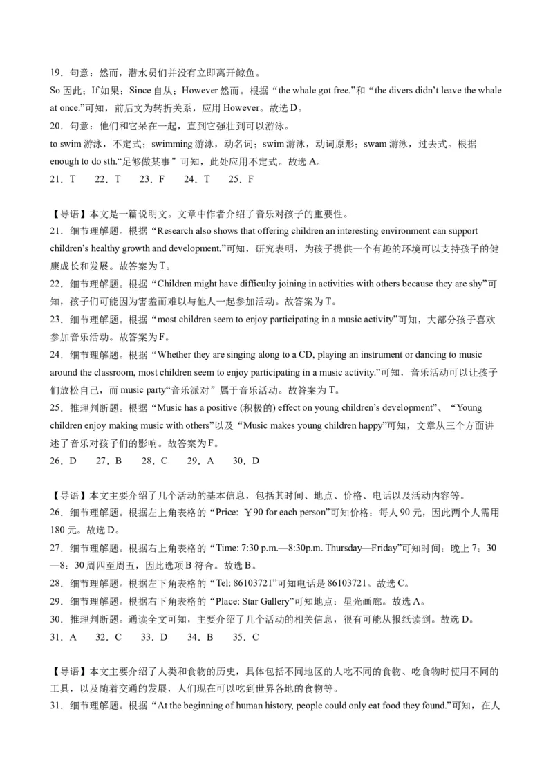 英语（云南卷）（全解全析）_初中全科电子版试卷练习试题_英语_2024中考模拟题英语(1)_一模_英语（云南卷）-2024年中考第一次模拟考试