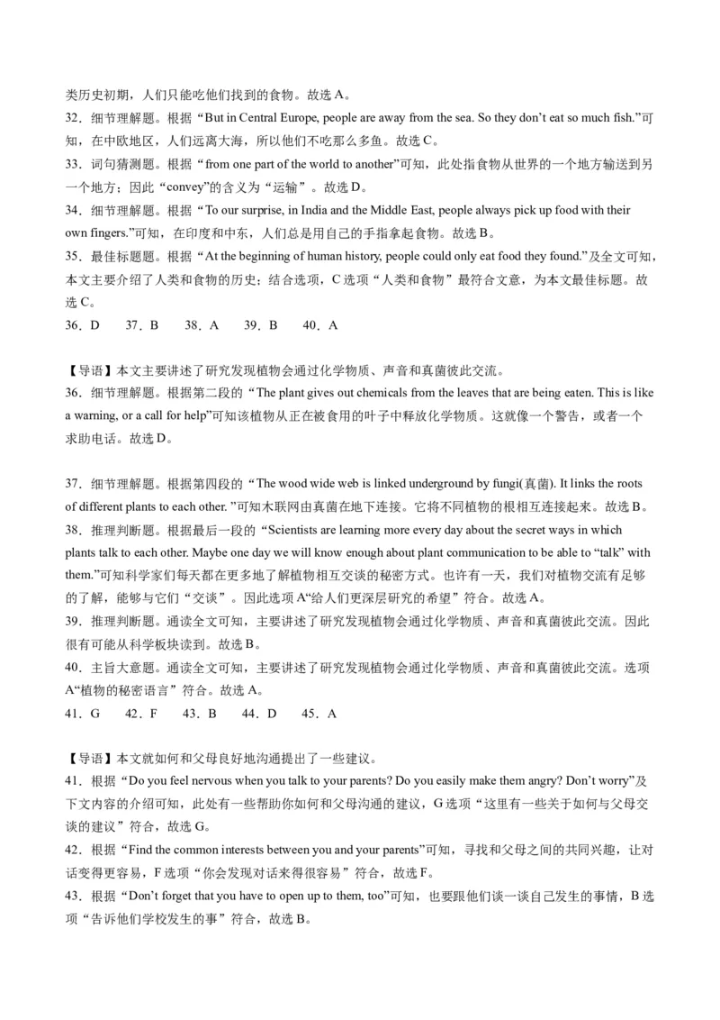 英语（云南卷）（全解全析）_初中全科电子版试卷练习试题_英语_2024中考模拟题英语(1)_一模_英语（云南卷）-2024年中考第一次模拟考试
