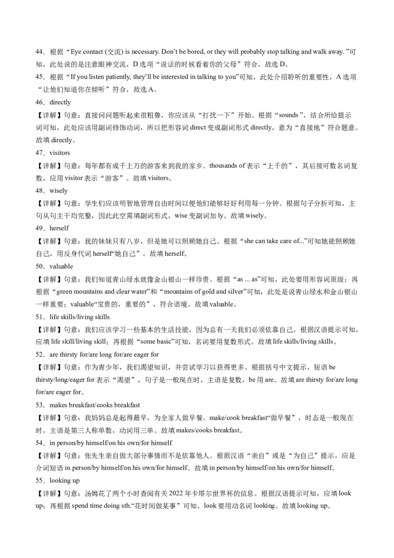 英语（云南卷）（全解全析）_初中全科电子版试卷练习试题_英语_2024中考模拟题英语(1)_一模_英语（云南卷）-2024年中考第一次模拟考试