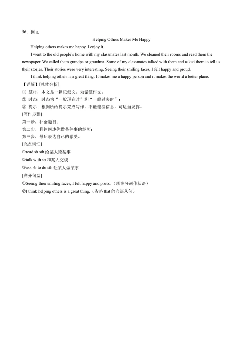 英语（云南卷）（全解全析）_初中全科电子版试卷练习试题_英语_2024中考模拟题英语(1)_一模_英语（云南卷）-2024年中考第一次模拟考试