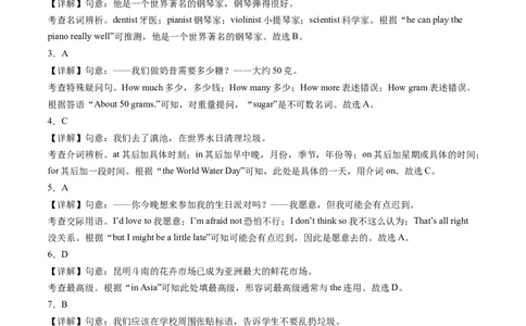英语（云南卷）（全解全析）_初中全科电子版试卷练习试题_英语_2024中考模拟题英语(1)_一模_英语（云南卷）-2024年中考第一次模拟考试