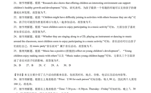 英语（云南卷）（全解全析）_初中全科电子版试卷练习试题_英语_2024中考模拟题英语(1)_一模_英语（云南卷）-2024年中考第一次模拟考试
