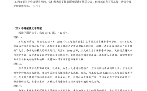 第四单元强化突破卷（部编版）（原卷版）_初中全科电子版试卷练习试题_语文_8上初中部编版语文练习、试卷_部编语文八年级上单元试卷（042份）_单元测试第3套