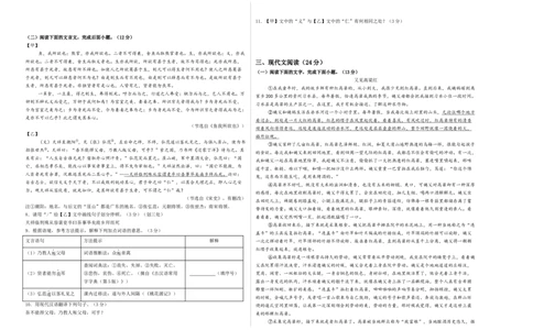 语文（甘肃卷）（考试版A3）_初中全科电子版试卷练习试题_语文_赠送：2024中考模拟题_三模（40套）_语文（甘肃卷）