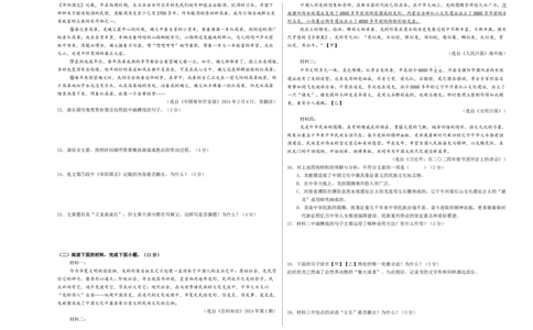 语文（甘肃卷）（考试版A3）_初中全科电子版试卷练习试题_语文_赠送：2024中考模拟题_三模（40套）_语文（甘肃卷）