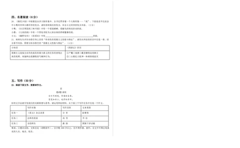 语文（甘肃卷）（考试版A3）_初中全科电子版试卷练习试题_语文_赠送：2024中考模拟题_三模（40套）_语文（甘肃卷）