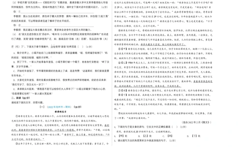 语文02卷（安徽专用）-（考试版）A3_初中全科电子版试卷练习试题_语文_7下初中部编版语文练习、试卷_部编语文七年级下期末试卷（039份）_地区版-29份