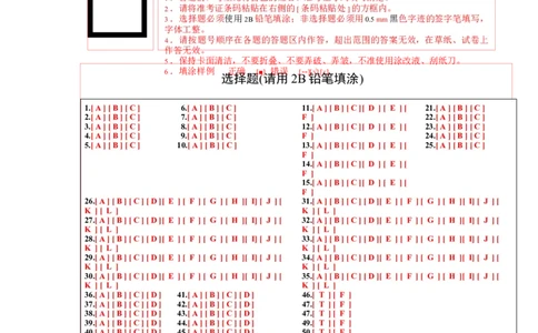英语（吉林省卷）（答题卡）-2024年中考第一次模拟考试_初中全科电子版试卷练习试题_英语_2024中考模拟题英语(1)_一模_英语（吉林省卷）-2024年中考第一次模拟考试