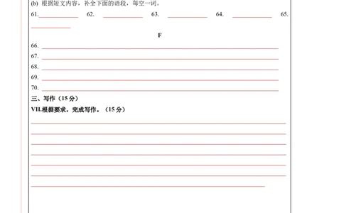 英语（吉林省卷）（答题卡）-2024年中考第一次模拟考试_初中全科电子版试卷练习试题_英语_2024中考模拟题英语(1)_一模_英语（吉林省卷）-2024年中考第一次模拟考试