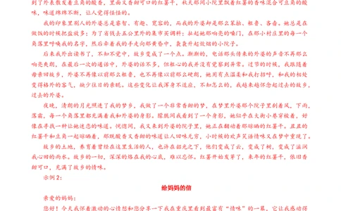 语文（海南卷）（参考答案）_初中全科电子版试卷练习试题_语文_赠送：2024中考模拟题_二模_语文（海南卷）-：2024年中考第二次模拟考试