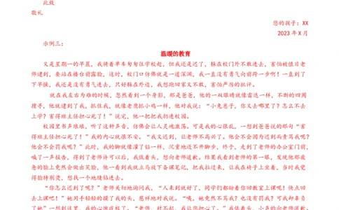 语文（海南卷）（参考答案）_初中全科电子版试卷练习试题_语文_赠送：2024中考模拟题_二模_语文（海南卷）-：2024年中考第二次模拟考试