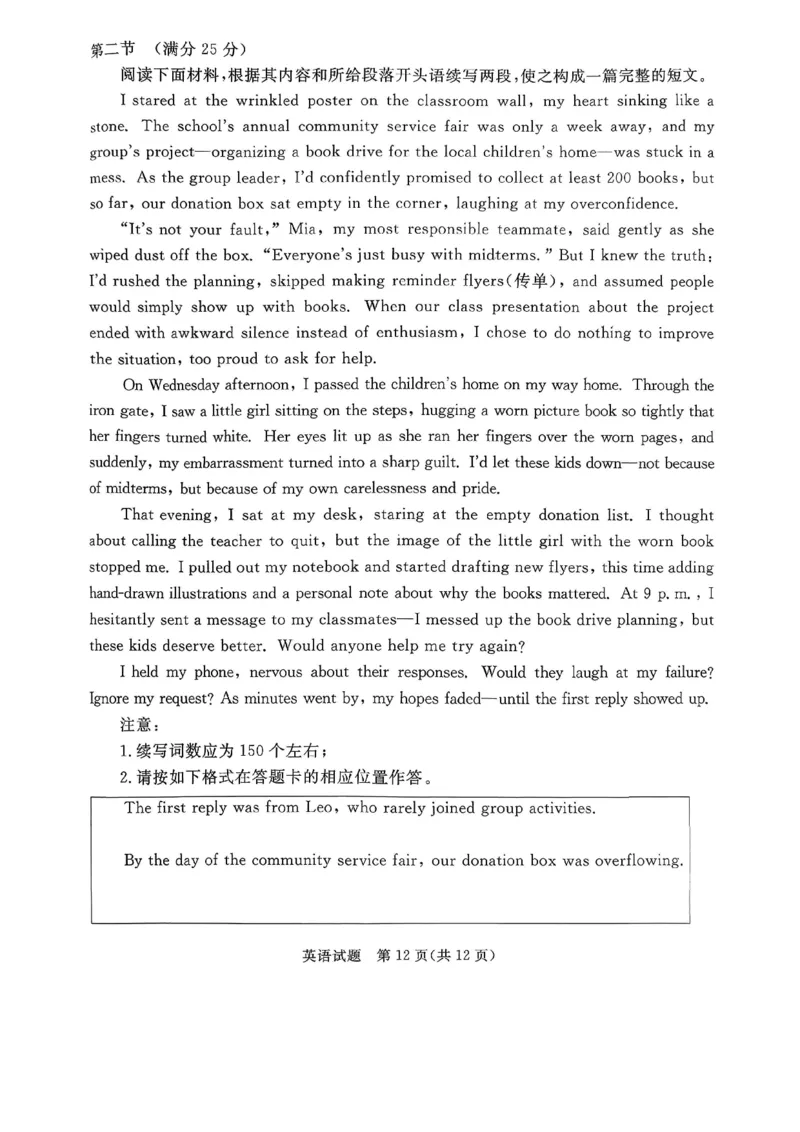 2026年河北省普通高中学业水平选择性模拟考试英语+答案_2024-2026高三（6-6月题库）_2026年03月高三试卷_260324河北省张家口市2026年普通高中学业水平选择性模拟考试（全科）