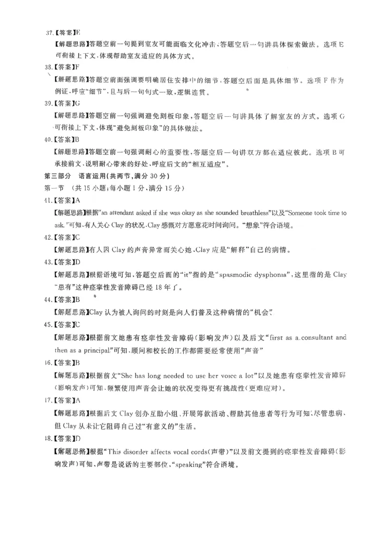 2026年河北省普通高中学业水平选择性模拟考试英语+答案_2024-2026高三（6-6月题库）_2026年03月高三试卷_260324河北省张家口市2026年普通高中学业水平选择性模拟考试（全科）