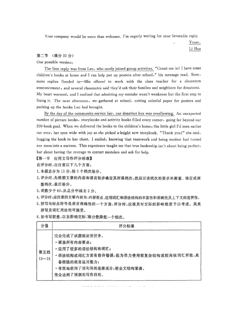 2026年河北省普通高中学业水平选择性模拟考试英语+答案_2024-2026高三（6-6月题库）_2026年03月高三试卷_260324河北省张家口市2026年普通高中学业水平选择性模拟考试（全科）